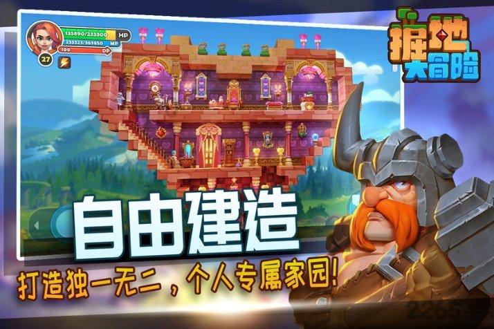 逃离违建房屋5