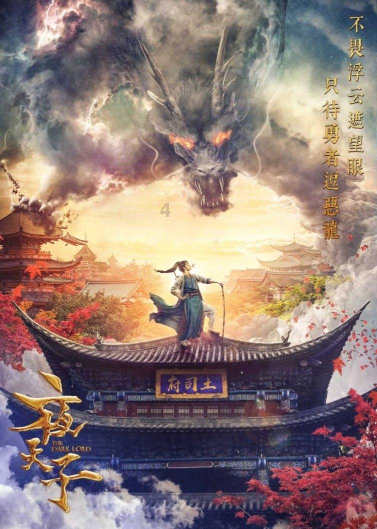 新剑侠传奇