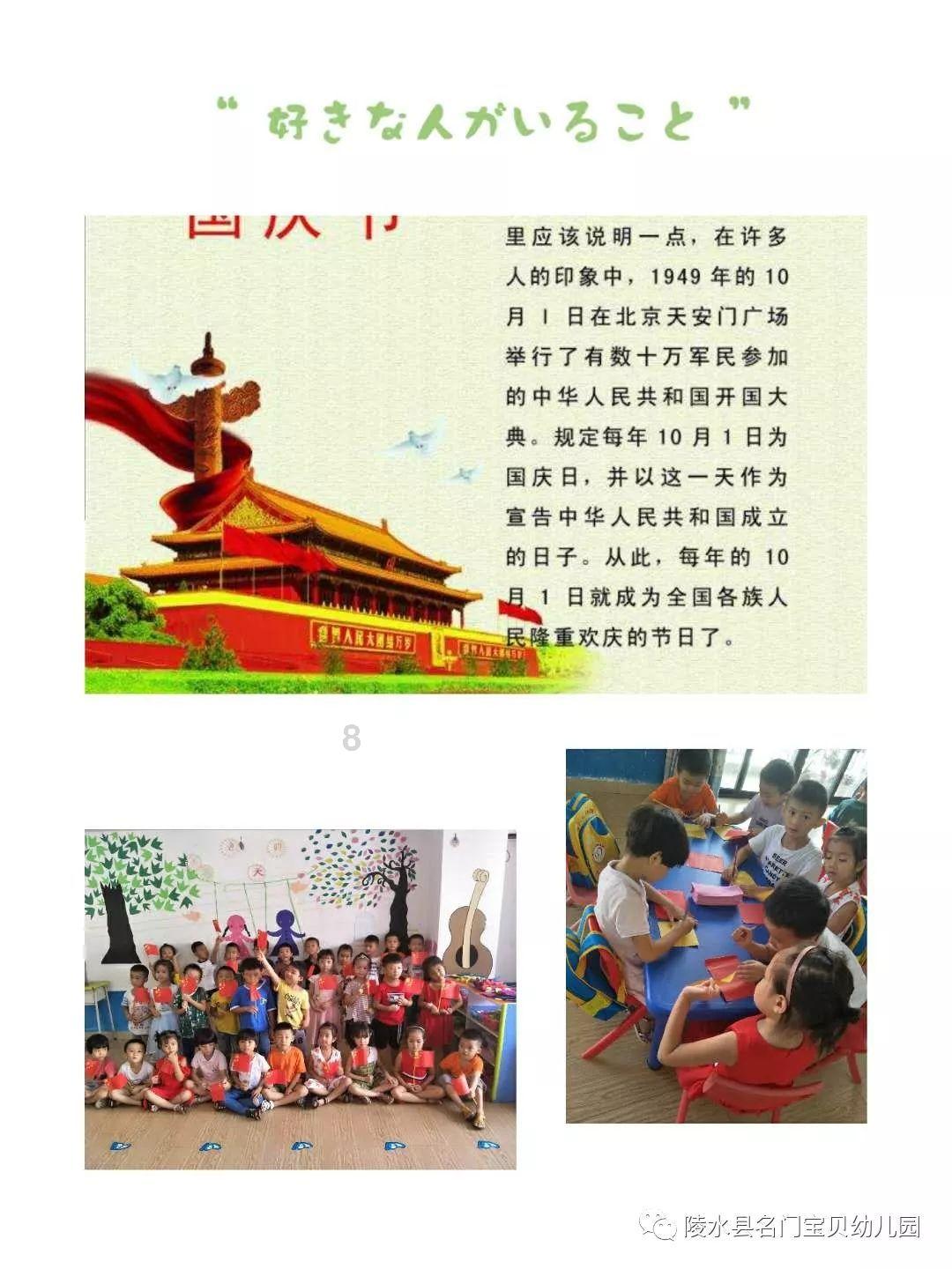 国王升空记